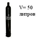 sgat_vozd_ballony_50l